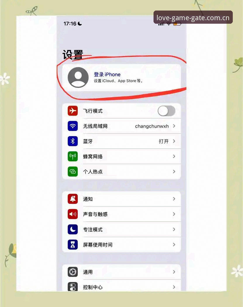 爱游戏平台手机版登录入口使用指南：从界面适配到数据同步的完整解读